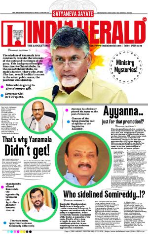 Indiaherald 17th June 2024