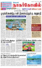 Kanyakumari-Nagarcoil Supplement