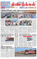 Dindigul-Madurai Supplement