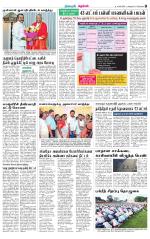 Nagarcoil Supplement