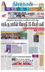 Coimbatore Main