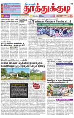 Tuticorin-Tirunelveli Supplement