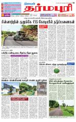 Dharmapuri-Salem Supplement