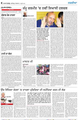 Nazaria_18_June_2024