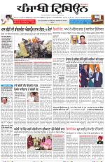 Punjabi Tribune