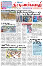 Tiruvellore-Chennai Supplement