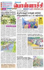 Pollachi-Coimbatore Supplement