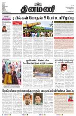 Dinamani - Erode & Ooty