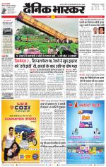 सतना-विंध्य