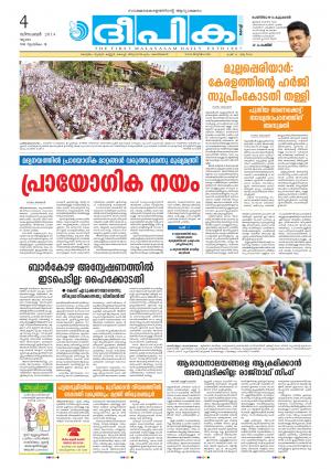 Deepika 04 December 2014