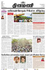 Dinamani - Tiruchy