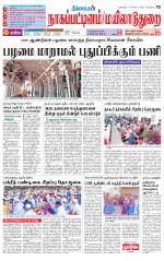 Nagai-Trichy Supplement