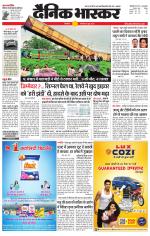 सिंगरौली 