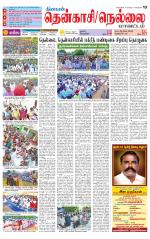 Nellai District-Tirunelveli Supplement