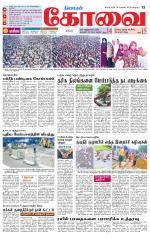 Coimbatore Supplement