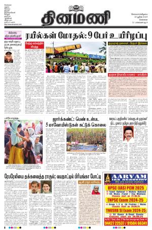 The New Indian Express Group Dinamani-Chennai, Tue, 18 Jun 24