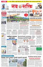 Navshakti Epaper
