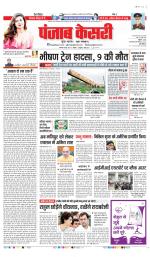 DELHI MAIN - PUNJAB KESARI