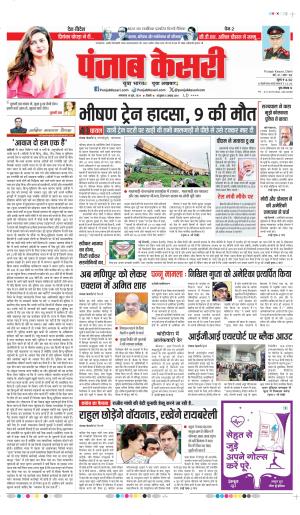DATE 18-06-2024 PUNJAB KESARI DELHI MAIN