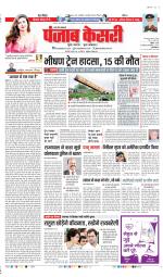 Aligarh - Punjab Kesari