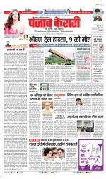 Ghaziabad - Punjab Kesari