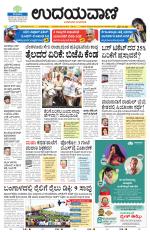 Hubballi Edition
