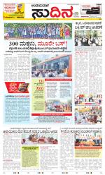 Sudina(Belthangadi - Bantwal)