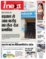Agra Hindi ePaper, Agra Hindi Newspaper – InextLive