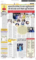 Punjab Kesari Youth Today