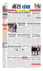 Divya Himachal Dharamsala+Mera Chamba+Aastha