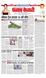 Madhya Pradesh Main - Punjab Kesari