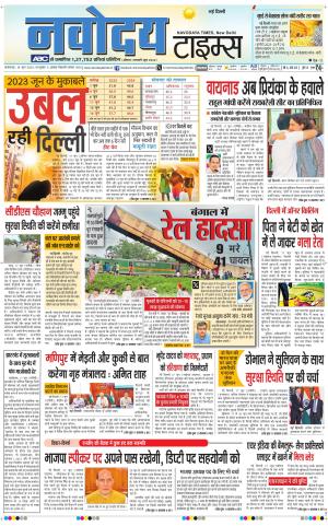 Navodaya Times Main