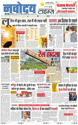 THE NAVODAYATIMES NCR MAIN