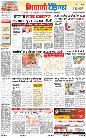 BHIWANI TIMES