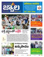 jwaala Daily