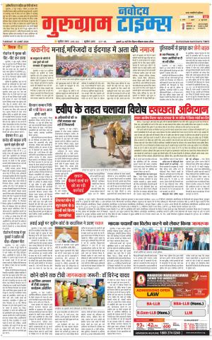 The Navodaya Times Gurgaon