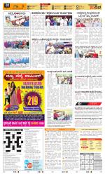 Sudina (Greater Mangaluru)