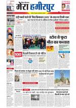 Divya Himachal Dharamsala+Mera Hamirpur +Aastha