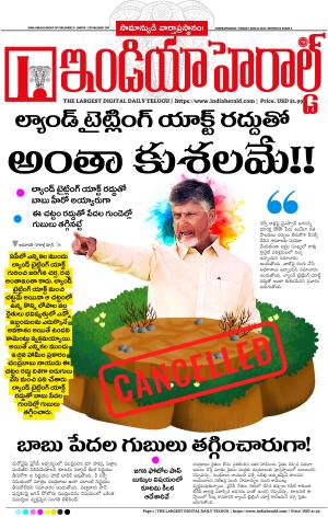 Indiaherald 18th June 2024