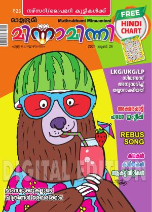 Minnaminni - 2024 June 26