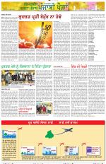 Punjabi Paidan (Des-Pardes Vasda Punjab/Punjabi Diaspora)