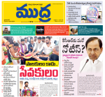 Mudra Daily Main Edition 