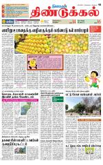 Dindigul-Madurai Supplement