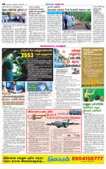 Nagarcoil Supplement