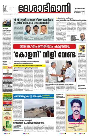 Thiruvananthapuram, 19 June 2024