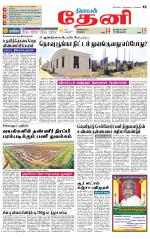 Theni-Madurai Supplement