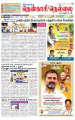 Nellai District-Tirunelveli Supplement