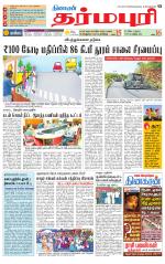 Dharmapuri-Salem Supplement
