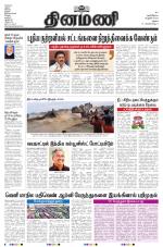 Dinamani - Dindigul & Theni