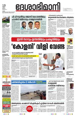 palakkad 19th june 2024